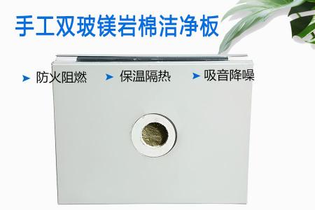 手工双玻镁岩棉洁净板